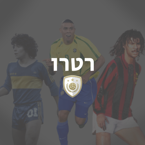רטרו